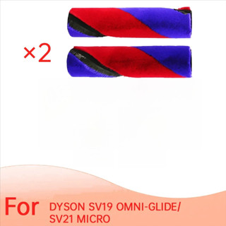 戴森 DYSON SV21 MICRO/SV19 OMNI-GLIDE 吸塵器雙滾刷軟絨滾刷 2PCS 滾刷