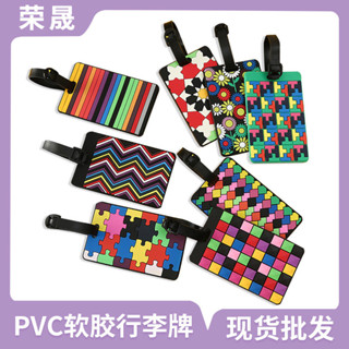 行李箱貼 行李箱吊牌 行李箱標籤 行李箱貼圖 行李吊牌 跨境現貨PVC彩色軟膠飛機登機牌掛牌 旅行箱吊牌託運登機行李牌