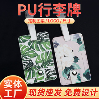 行李箱吊牌 行李箱貼圖 行李箱貼 行李箱標籤 行李吊牌 創意款彩印飛機行李牌可靈活帶扣PU行李登機牌旅行書寫行李牌批發