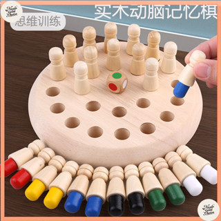 臺灣出貨顏色記憶棋兒童專注力訓練幼兒園玩具益智力寶寶親子互動桌面遊戲YZWJ