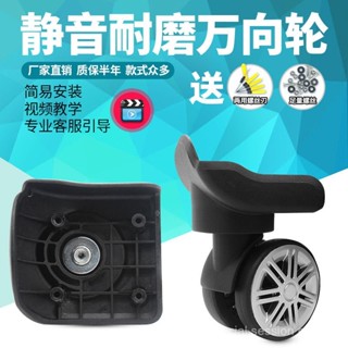 卡拉羊20寸24寸28寸拉桿行李箱輪子配件萬嚮輪旅行箱輪子維修通用