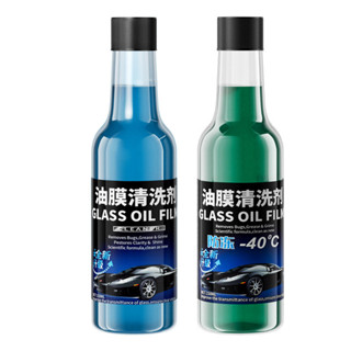 超商免運 可開發票 汽車玻璃水 -40油膜淨專用清潔劑原液 濃縮防凍零下汽車油膜清洗劑