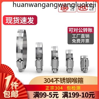 304不鏽鋼卡箍喉箍管夾抱箍圈水管管箍卡扣橋架強力箍管卡中美式