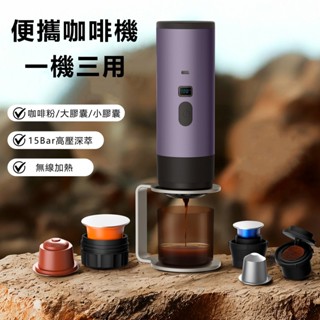三合一咖啡機 便攜式磨豆咖啡機 小型研磨一體半自動咖啡機 家用辦公室旅行戶外咖啡杯 研磨一體咖啡機