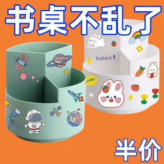 大促銷360度可旋轉筆筒ins風高顔值桌麵辦公室大容量收納盒旋轉式收納筒