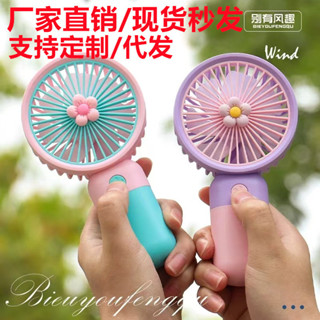家居實用！花朵水果手持兒童小風扇 USB充電款桌面隨身便攜式學生戶外/2025.6.10