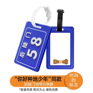 行李吊牌 行李箱標籤 【官同廠】背後磨砂十個勤天旗航店行李箱後陡門58號行李牌行李牌
