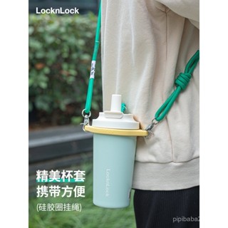樂扣樂扣保溫杯杯套掛繩水杯咖啡杯杯子瓶通用斜挎背帶大容量水壺