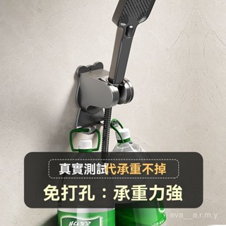 免打孔花灑支架🔥無痕浴室衛生間旋轉淋浴噴頭固定器 調節器底座調節蓮蓬頭掛架 蓮蓬頭座 蓮蓬頭掛座 花灑支架 蓮蓬頭掛架
