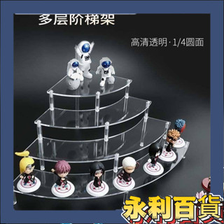 ✨限時免運🎉娃娃手辦動漫汽車模型展示架飾品陳列角櫃多層桌面亞克力階梯架公仔展示盒 公仔收納盒 盲盒展示架 透明展示盒
