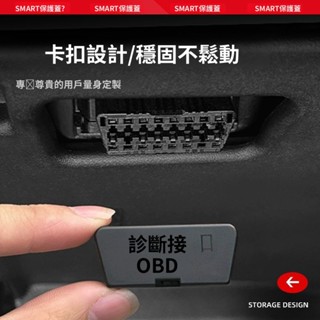 阿法配件 適用豐田埃爾法汽車OBD介面保護蓋車載電腦診斷介面防水防塵配件 車用小物