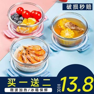 保溫便當盒 微波便當盒 玻璃保鮮盒 韓國便當盒 玻璃飯盒可微波爐加熱上班族學生專用帶蓋家用餐盒便當保鮮盒密封