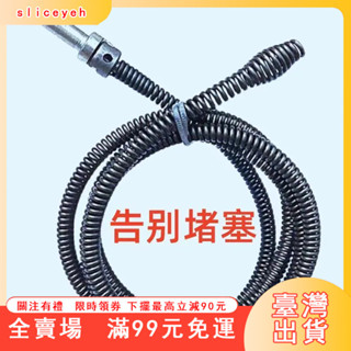 臺灣出貨 疏通器彈簧 水管疏通 疏通器 通水管 水管疏通器 廚房疏通下水道彈簧神器專用工具電動管道疏通厠所加密疏通彈簧