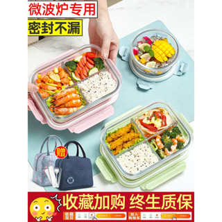 保溫便當盒 韓國便當盒 微波便當盒 玻璃保鮮盒 耐熱玻璃飯盒上班族可微波爐加熱專用碗帶飯便當餐盒分格保鮮盒隔