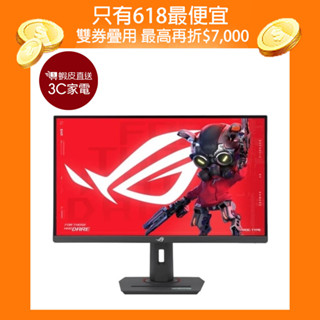 ASUS 華碩 ROG XG27UCS 27吋 螢幕顯示器 電競 電腦螢幕 4K/160Hz/IPS 廠商直送