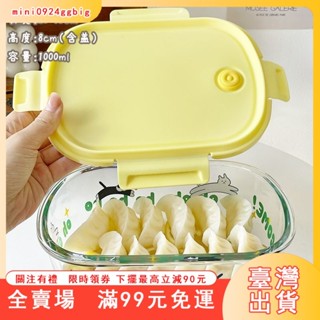 臺灣出貨 玻璃飯盒 保溫 餐盒 保鮮盒 帶飯 便當盒 水果盒 微波爐 有蓋 上班族 學生女