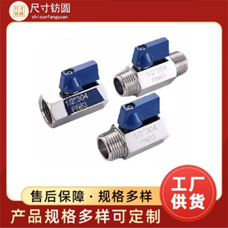 變徑異徑迷你球閥內外絲分水器內外絲閥門 淨水器微型小球閥PN63