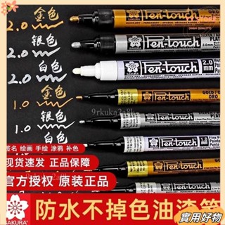 新品免運💕日本櫻花油漆筆金銀白色傢俱門車補漆筆物流標記用輪胎筆描金筆