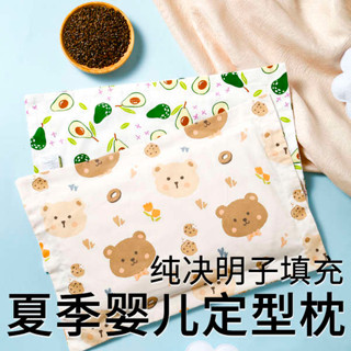 dono and dono 嬰兒睡枕 保護頸部區域 決明子枕頭嬰兒定型枕0到6個月夏季寶寶新生兒睡頭型矯正圓頭夏天