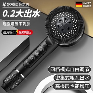 ⭐️生活社⭐️睦歌增壓過濾花灑噴頭二合一淨水美膚高壓花灑噴頭多檔調節開關