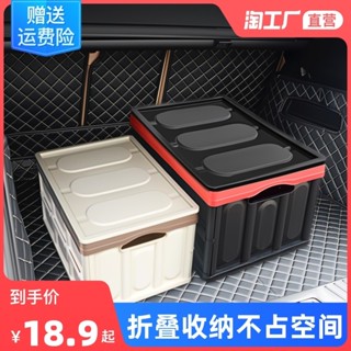 汽車後備箱儲物箱摺疊車用收納箱多功能車內尾箱整理箱盒用品置物
