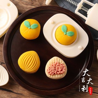 克橘子月餅模具手壓式家用迷你中秋冰皮綠豆糕壓花桔子磨.