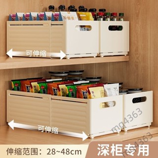 【臺灣出貨】可伸縮 櫥櫃收納盒 抽拉式 廚房桌面零食雜物整理盒 深櫃直角儲物盒子
