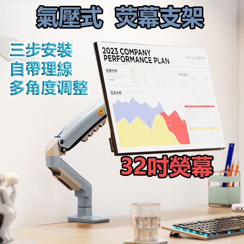 螢幕支架 螢幕架 【現貨速發】氣壓式螢幕伸縮架 電腦螢幕架 手臂支架 支架 增高架 顯示器支架 螢幕伸縮支架 競技支架