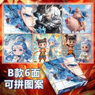 新款哪吒敖丙磁力方塊積木我的世界益智拼搭玩具兒童高畫質場景拼圖