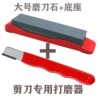 【臺灣出貨】磨刀器 家用剪刀修枝剪 園林專用 多功能開刃 便攜果樹剪 打磨器