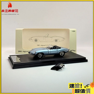 [現貨 噹天出貨]GFCC1:64捷豹JaguarE-type敞篷款複古模擬閤金汽車模型收藏老車