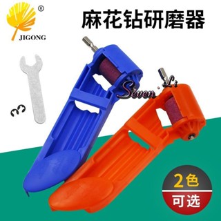 🔥臺灣熱賣🔥磨鑽器配件便攜式電鑽砂輪機 普通鐵質直柄麻花鑽鑽頭研磨器《優選》