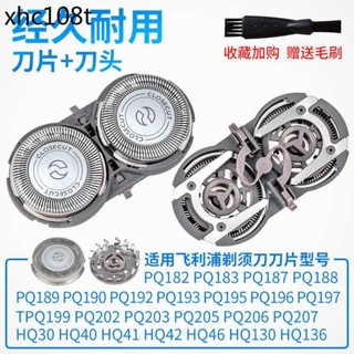 適用飛利浦電動剃鬚刮鬍刀刀頭PQ182188189190192刀片網罩二頭HQ4
