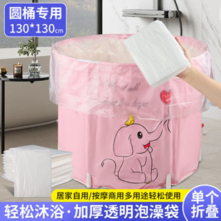 廠家直銷圓桶加厚一次性泡澡浴袋沐浴洗澡圓形塑膠套袋兒童折疊浴桶塑料袋