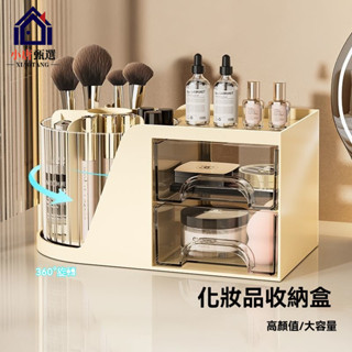 【臺灣出貨】女生化妝品 收納櫃 防塵 旋轉 化妝刷收納筒 梳妝檯桌面氣墊 化妝品口紅護膚品筆筒 分格 置物架