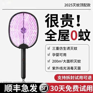 電蚊拍 捕蚊燈 2025年新款電蚊拍充電式家用超強力滅蚊燈二合一打蒼蠅拍驅蚊神器