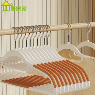 居家家 衣架家用掛衣無痕防滑衣服掛架加粗加大防肩角衣撐宿舍用學生衣掛