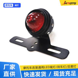 機車復古尾燈巡航太子車改裝led鉚釘尾燈剎車燈行車燈後霧燈