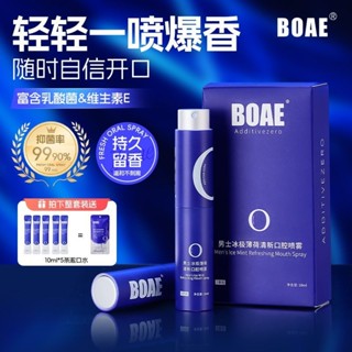 旋轉薄荷口腔噴霧益生菌維生素口腔清新劑漱口水旅行裝
