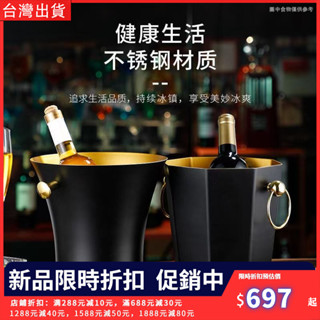 冰桶 不銹鋼冰桶 冰塊桶 酒吧ktv 創意不銹鋼冰桶 家用 紅葡萄酒香檳桶 冰塊桶 不鏽鋼冰桶 冰鎮啤酒洋酒裝冰塊桶