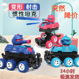 坦克玩具車兒童碰撞變形可發射慣彈射小汽車模型慣小男孩益智25.527