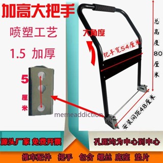 【熱銷五金】手推車拉手把手平板車摺疊把手推貨車配件扶手活動手把加厚鋼管 優選