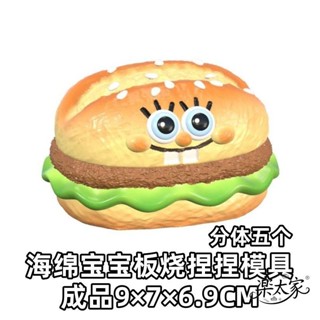 【快速出貨】海綿寶寶板燒捏捏矽膠模具 慕斯烘焙蛋糕裝飾模具 香薰石膏模具手工皂模具