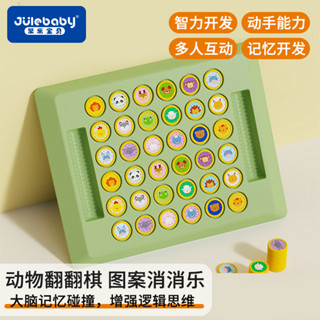 兒童雙人對戰棋翻翻樂益智智力玩具新款男孩記憶力正品