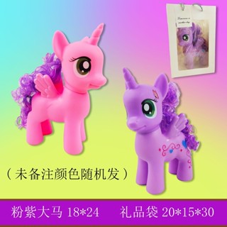毛絨娃娃精靈獨角獸玩具超萌搪膠玩偶小馬模型兒童卡通生日禮物