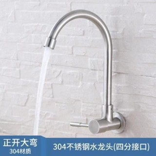 廚房水龍頭不鏽鋼304入牆式單冷龍頭水槽開關360度旋轉廠家直銷 單冷水龍頭 廚房水龍頭 洗菜水龍頭 萬向旋轉水龍頭