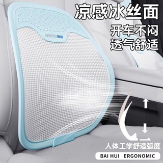 新品現貨隨途夏季成人學生司機車用辦公椅子沙發通用冰墊坐墊隔熱護腰神器20250530