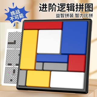 店鋪邏輯拼圖邏輯思維訓練積木遊戲兒童益智方塊親子互動智力開發玩具5.30