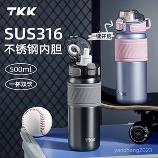 【現貨速髮】TKK食品級316不銹鋼保溫杯戶外便攜大容量運動健身水杯禮品