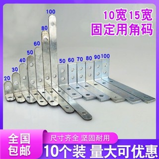 【可開發票】鍍鋅L型小角碼90度直角傢俱層板託連接件鐵角固定器幕牆支架配件★臺灣出貨